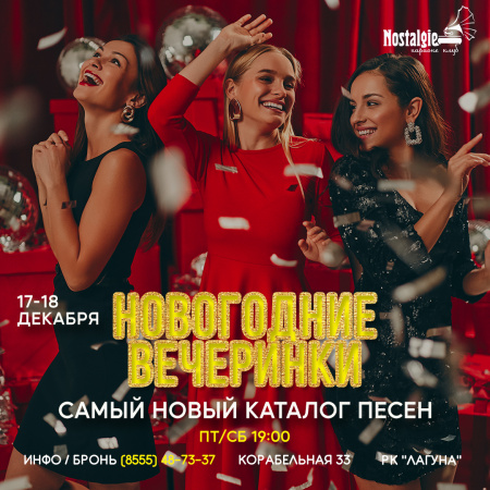 17-18 декабря